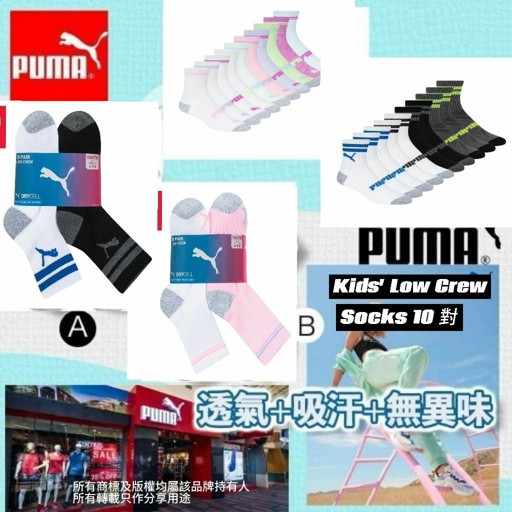 【預購】PUMA Low Crew G032608 10對裝童裝襪