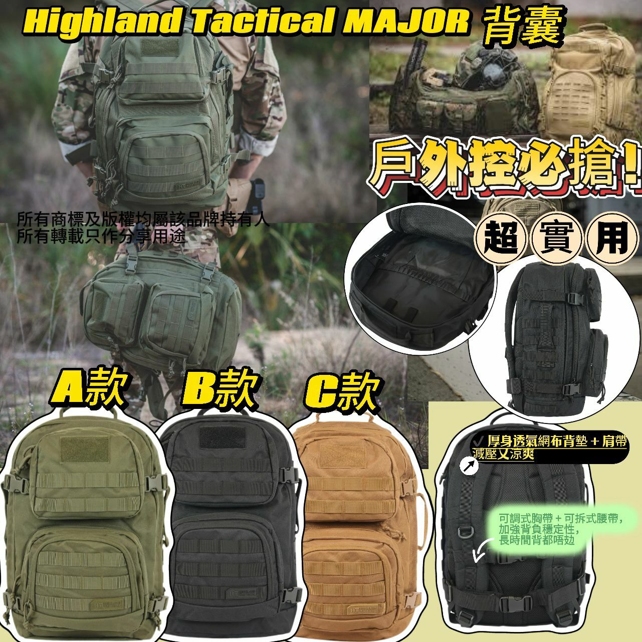 【預購】Highland Tactical MAJOR G032609 戰術背囊