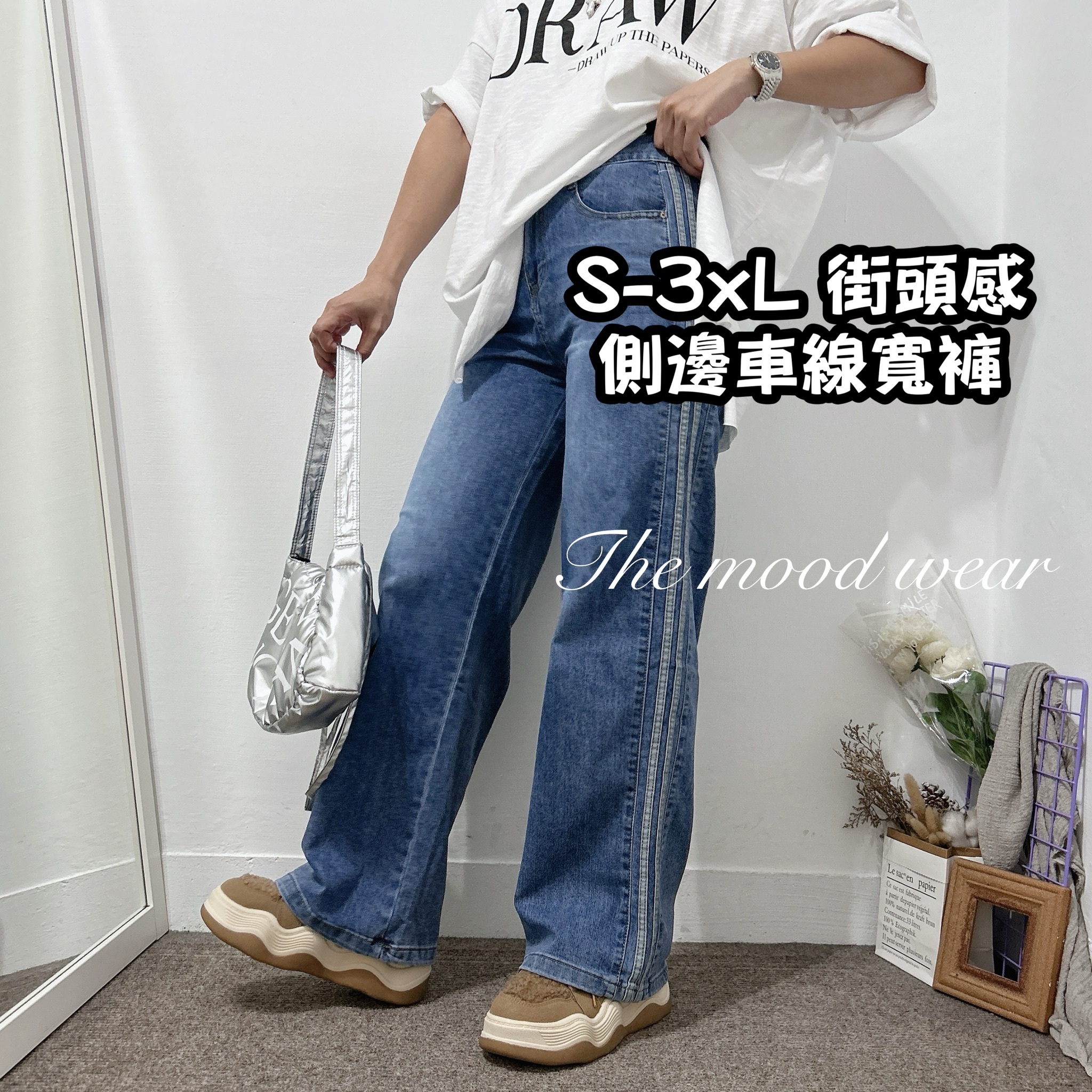 S-3XL側邊運動邊條牛仔寬褲