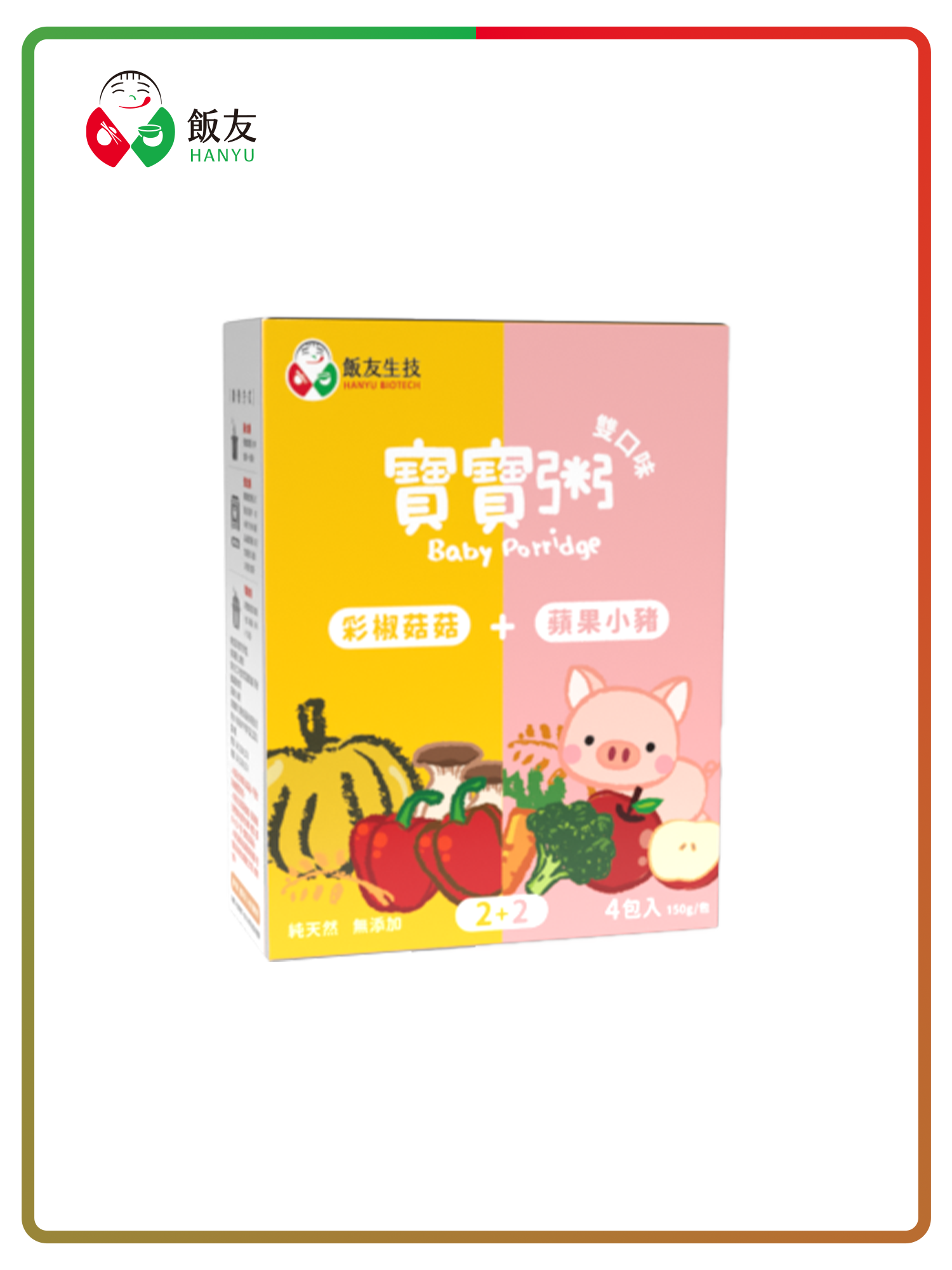 小豬+彩椒_雙口味寶寶粥(4入/盒)