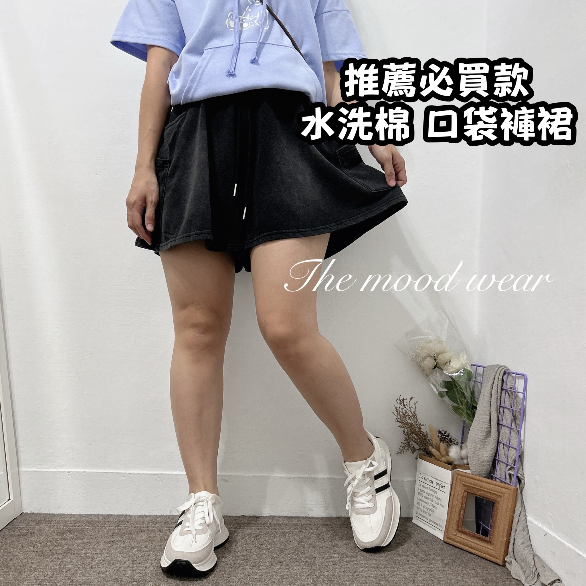 鬆緊腰圍水洗棉口袋短褲裙