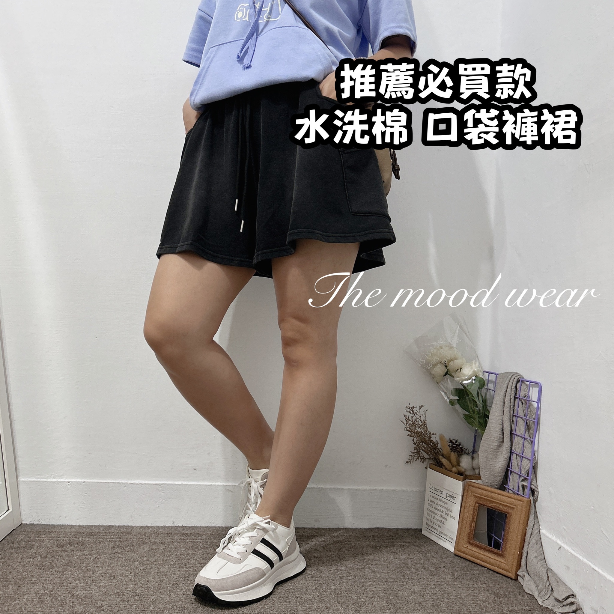 鬆緊腰圍水洗棉口袋短褲裙