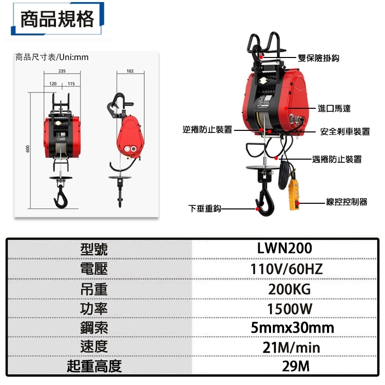 附發票｜LWN200｜無刷無段電動小金剛 捲揚機 電動絞盤 小吊車 電動吊車 小金剛 電動吊車