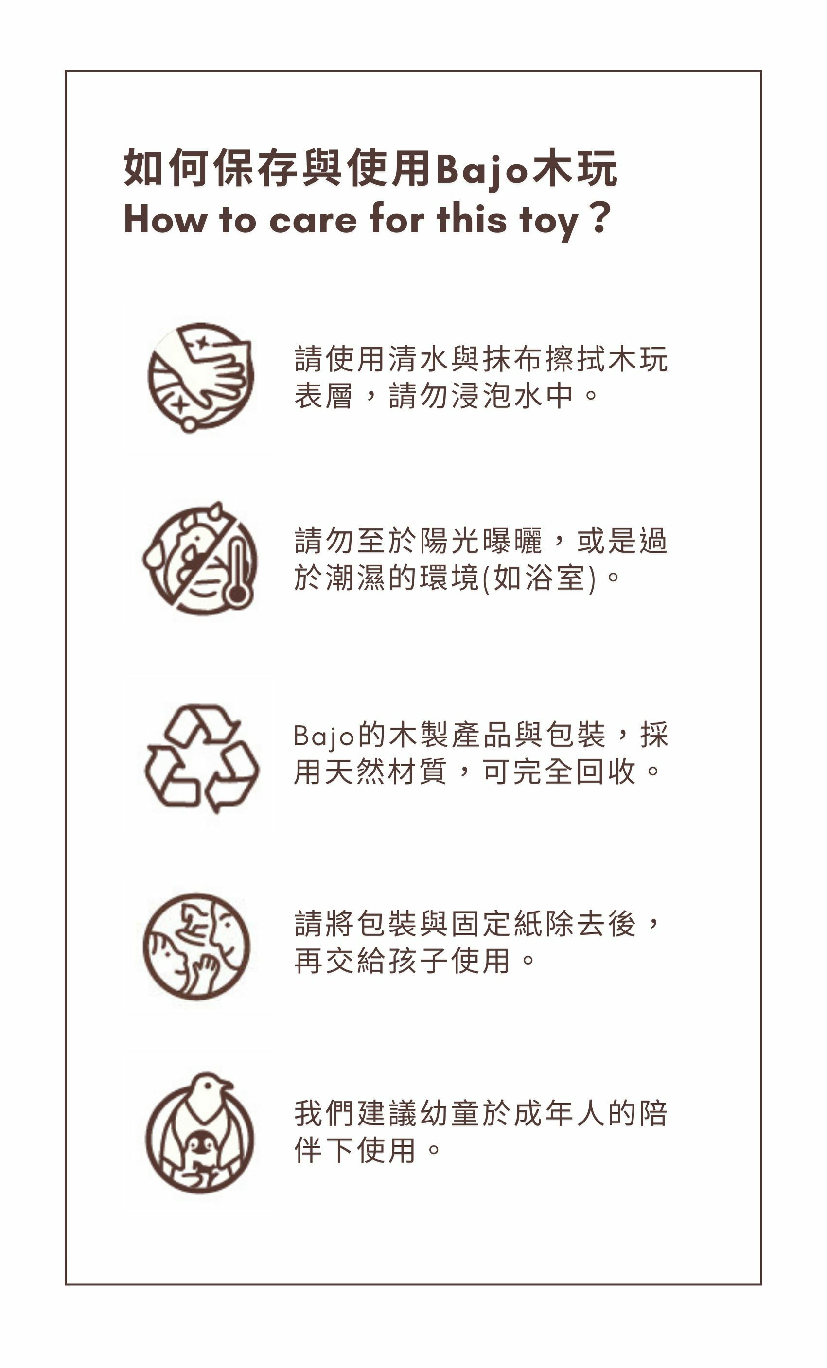 BAJO 交通工具系列 | 嘟嘟小火車 - 推拉啟蒙木玩