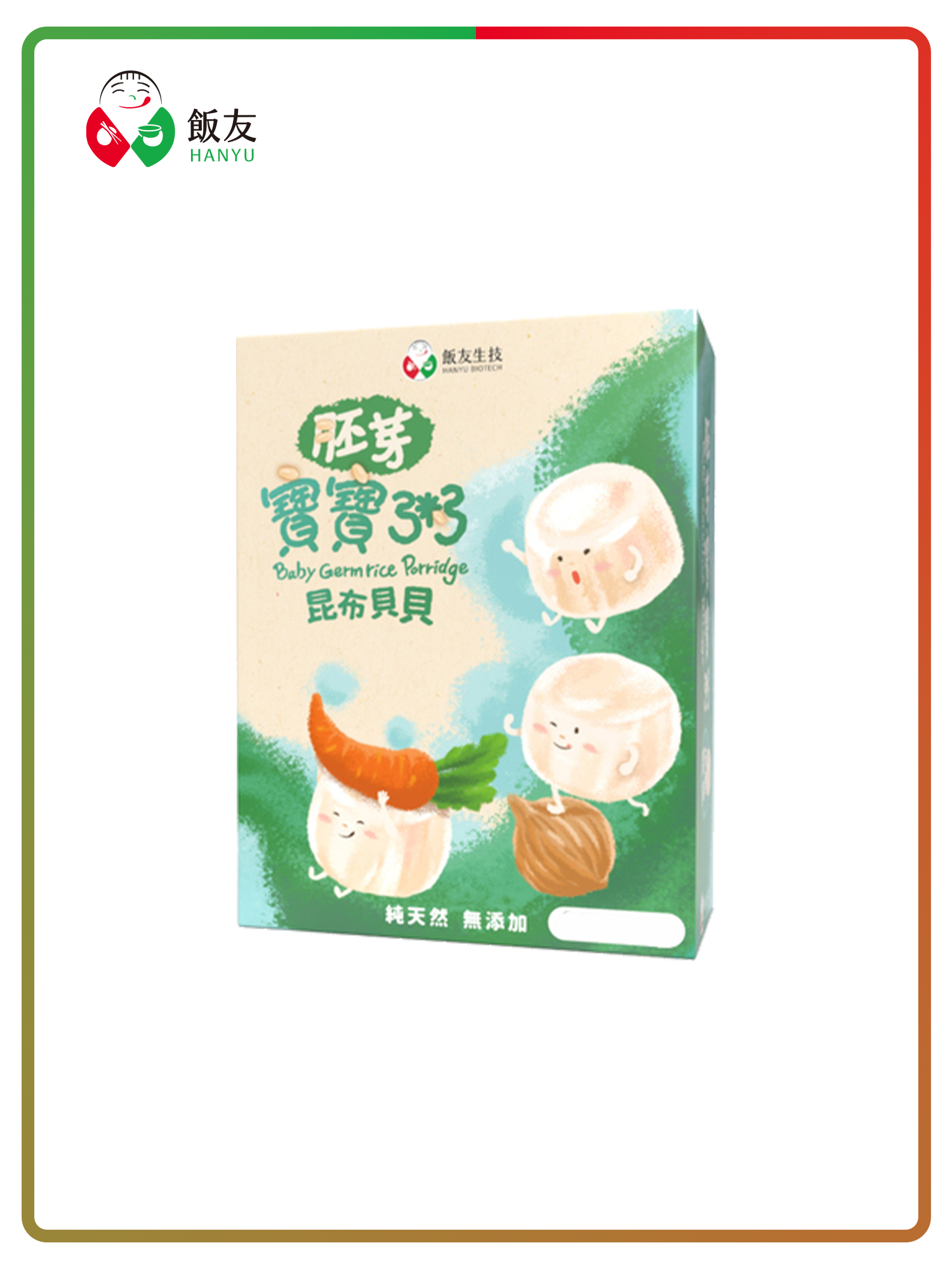 昆布貝貝胚芽米粥(2入/盒)