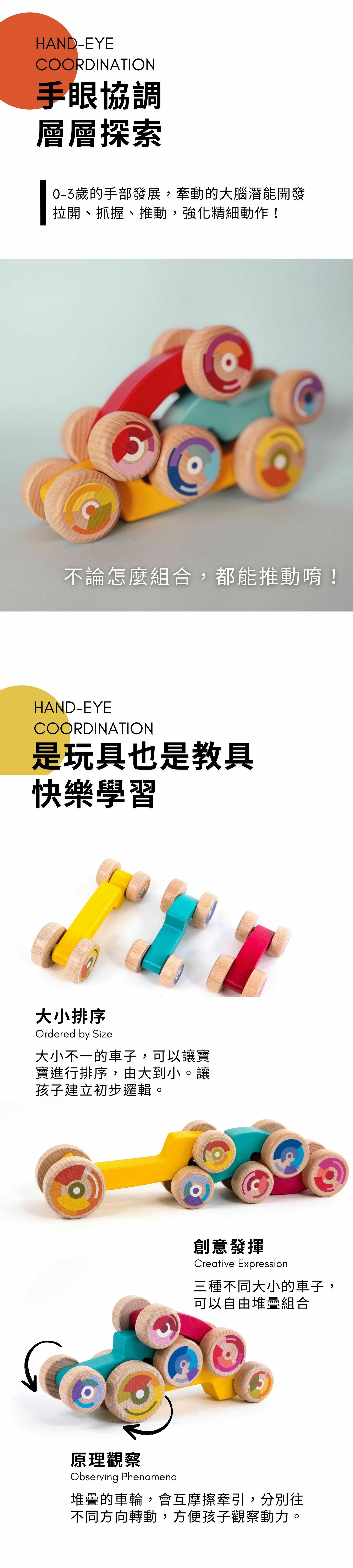 BAJO 交通工具系列 | 三合一 -百變木玩組合車(3台)