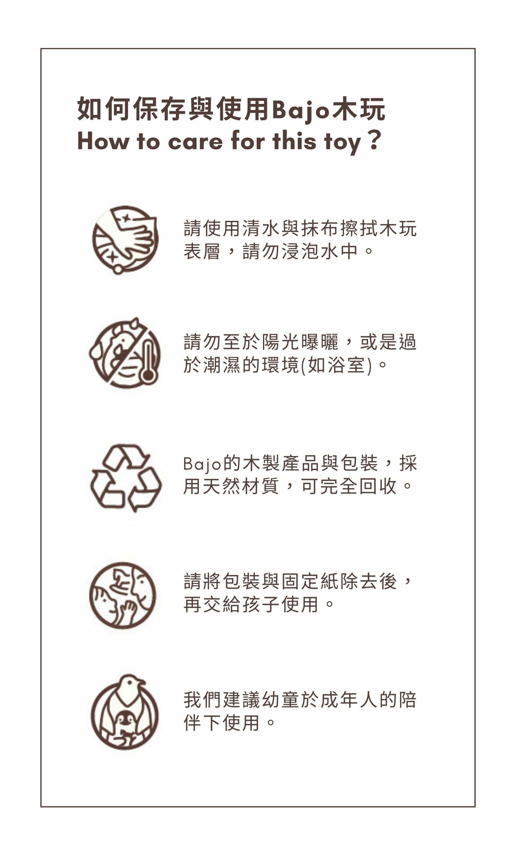 BAJO 交通工具系列 | 三合一 -百變木玩組合車(3台)