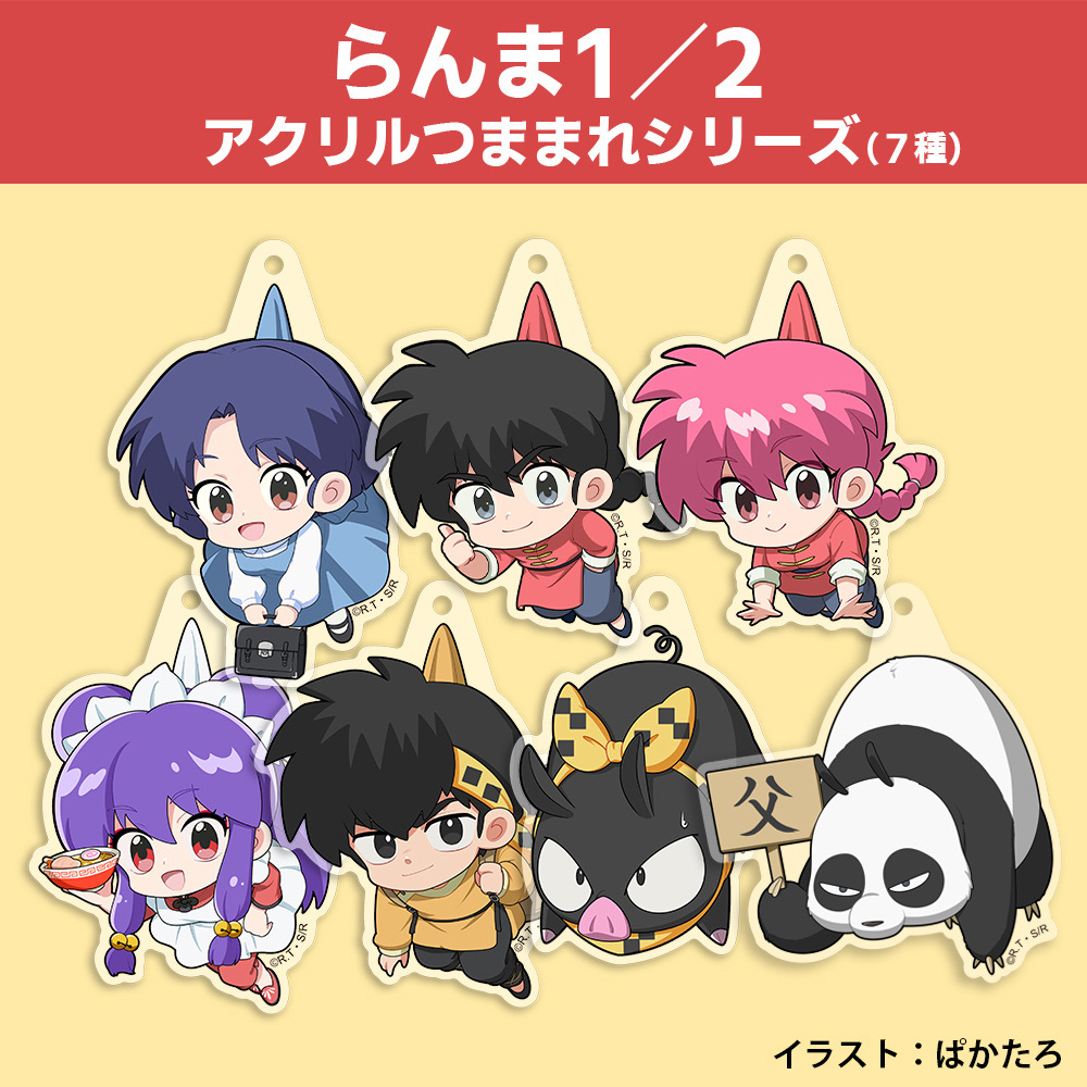 Cospa 0407 シャンプー アクリルつままれ [らんま１／２]