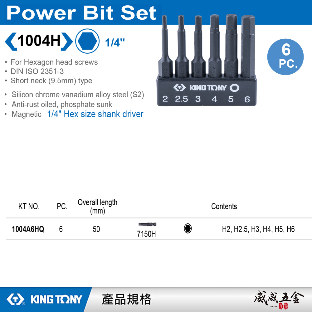 KING TONY 金統立｜長 50mm 六角柄六角起子頭｜6件式 1/4" 六角電動起子頭組｜1004A6HQ｜台灣製