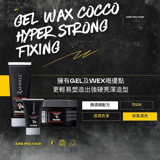 Raywell Gel Wax Cocco UV Protection 100ml / 250ml / 500ml