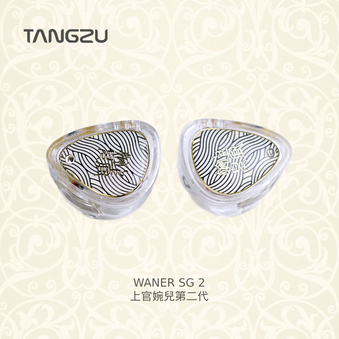 唐族上官婉兒 - 第二代 (3.5mm/4.4mm/Type-C)