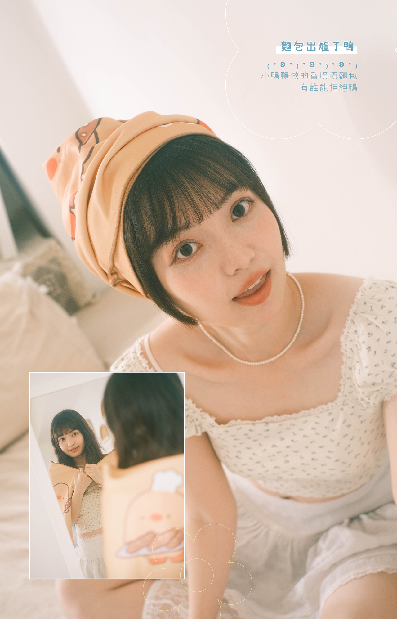 女孩包著包頭巾展示鴨梨子聯名款花色