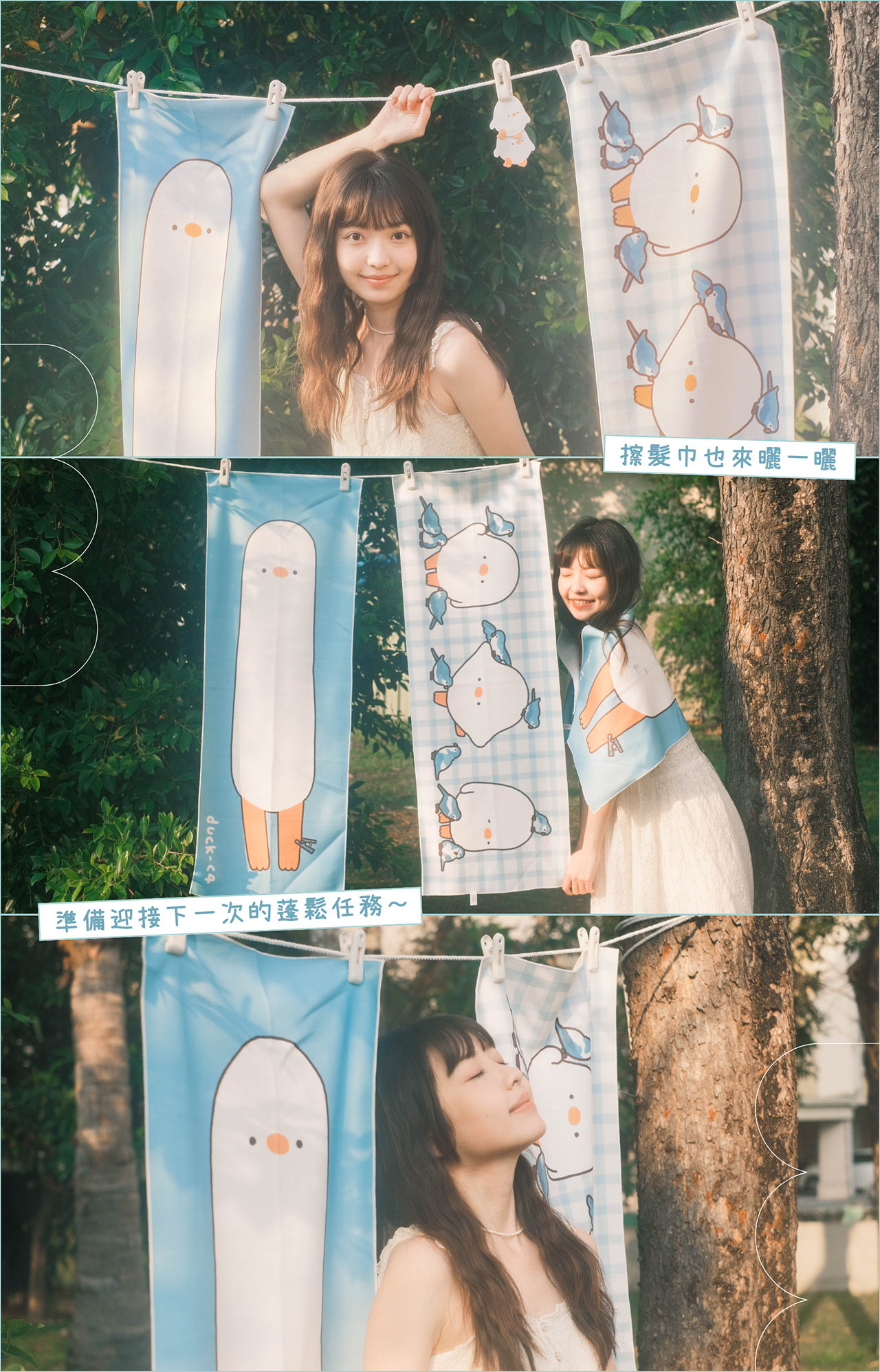 女孩與鴨梨子好好棉自黏擦髮巾聯名款的合照