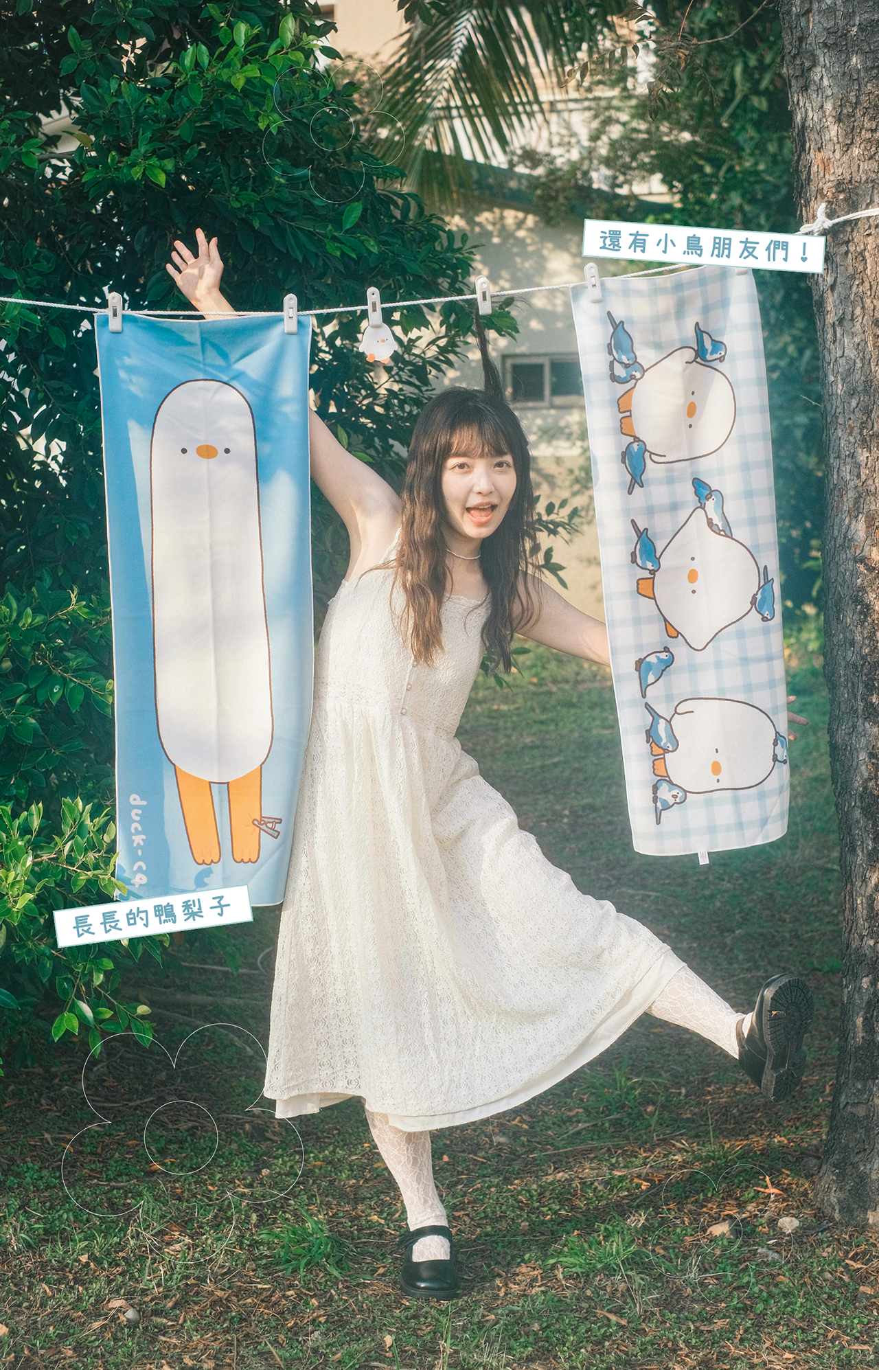 好好棉自黏擦髮巾長長的鴨與鴨梨子和小鳥的款式