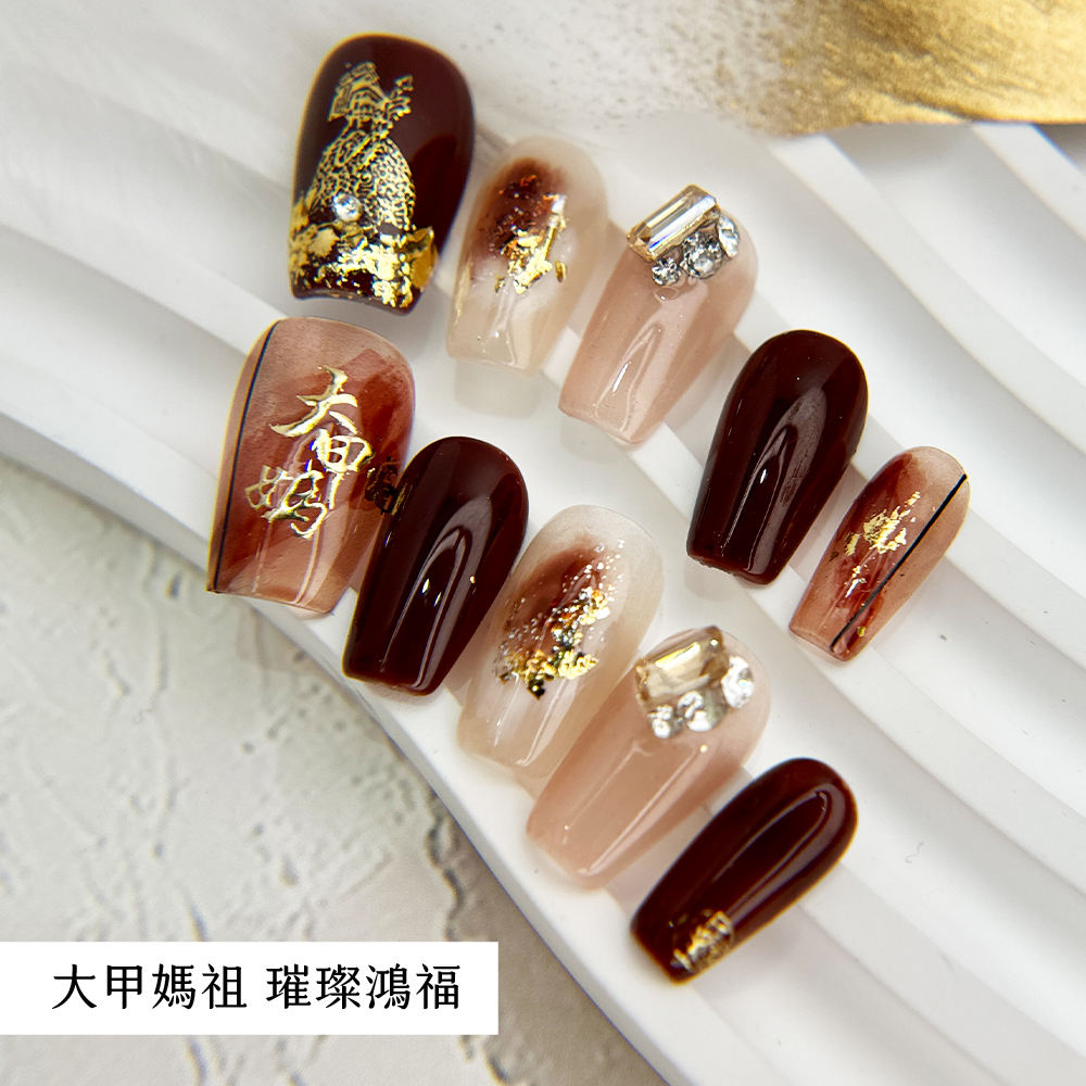 【花團國際美甲】大甲媽花團迎新感恩套組