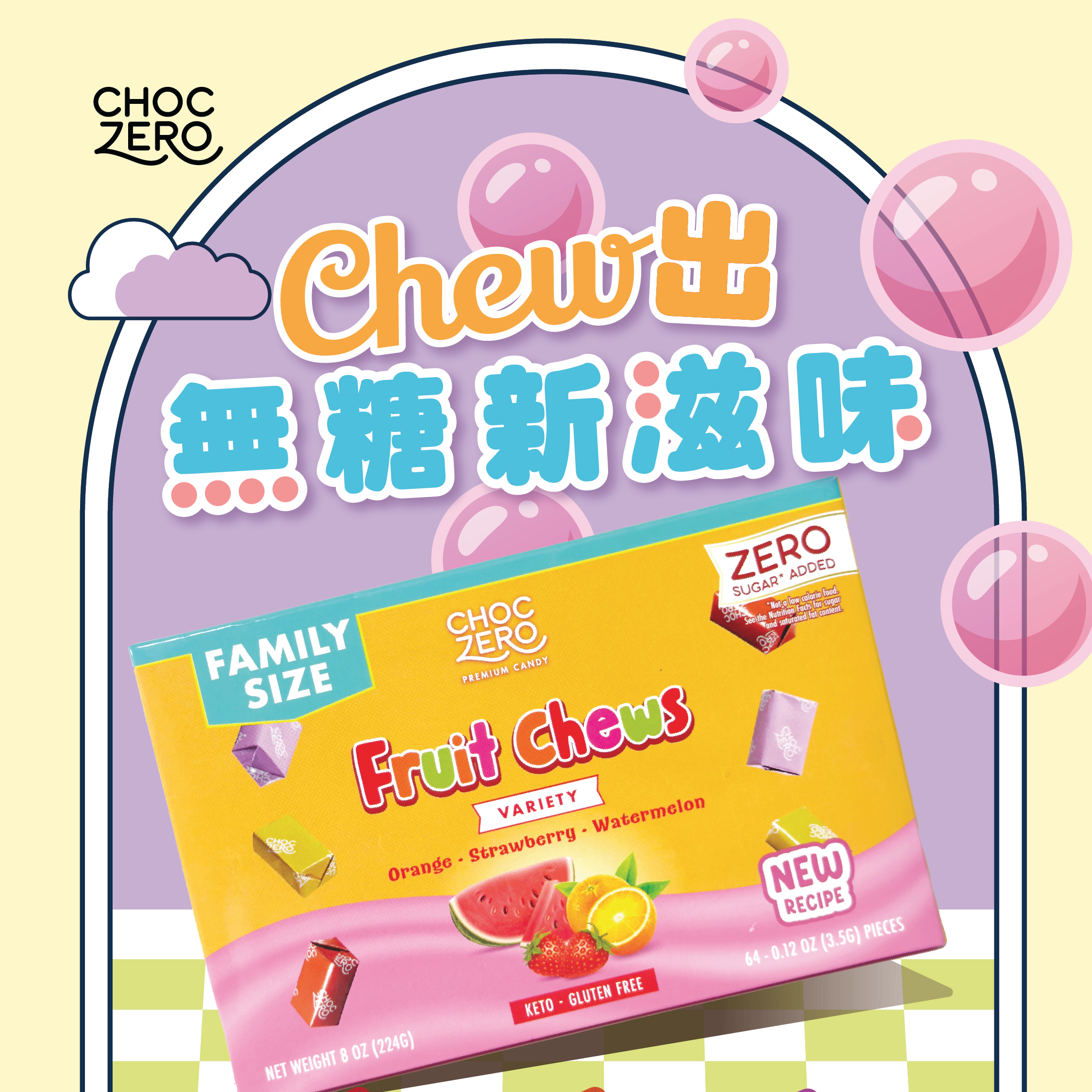 Choczero 繽紛水果軟糖 #無添加糖  (1盒8小條)