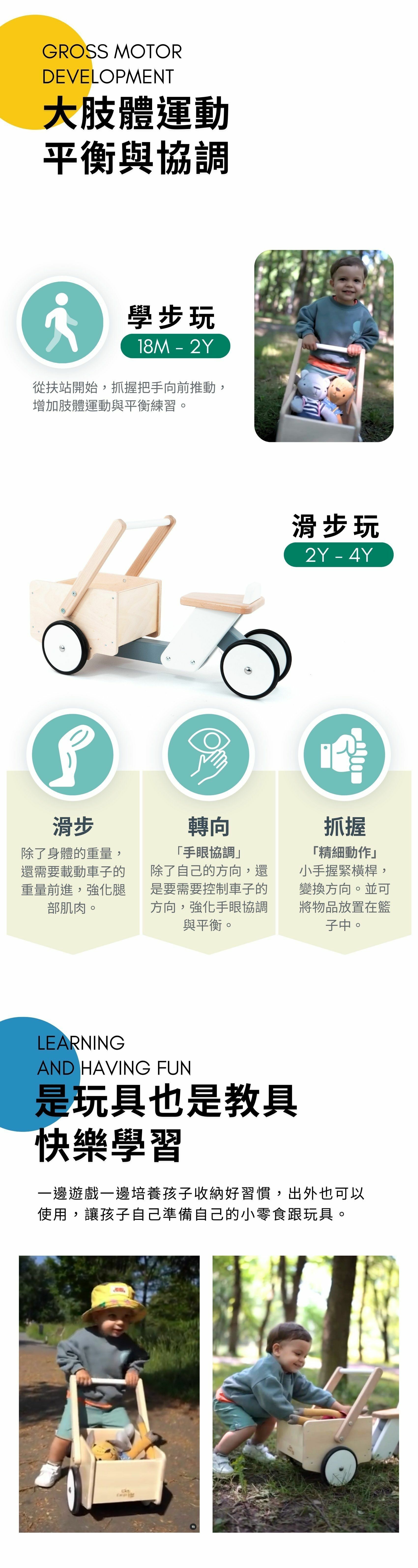 BAJO 兒童房 | 經典小木箱貨運-實木學步車