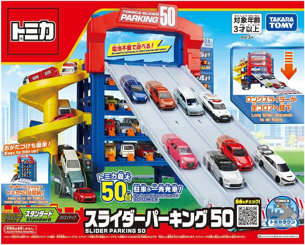 《 TAKARA TOMY 》TOMICA 50連發 巨型停車塔(不附車)
