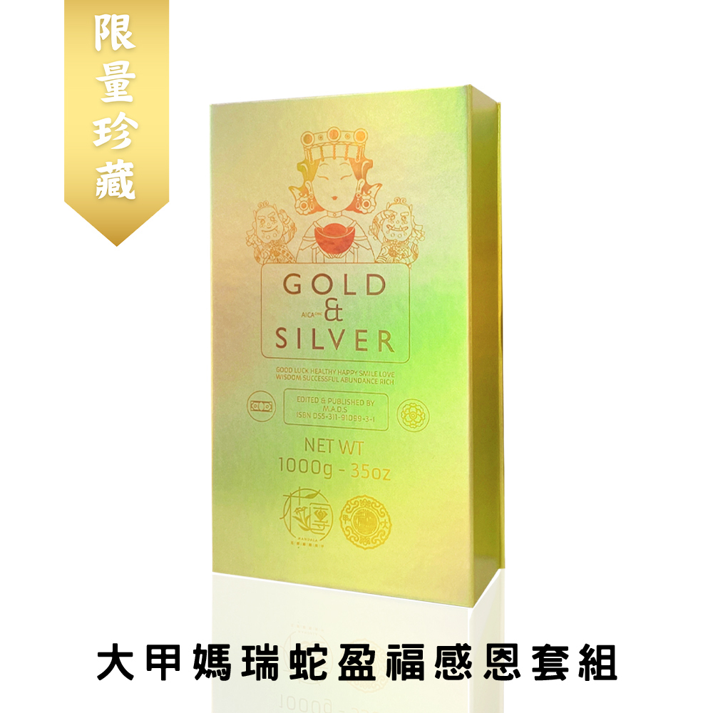 【花團國際美甲】大甲媽瑞蛇盈福感恩套組