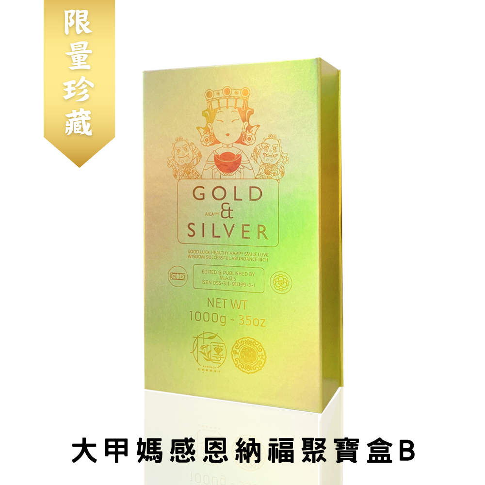 【花團國際美甲】大甲媽感恩納福聚寶盒B