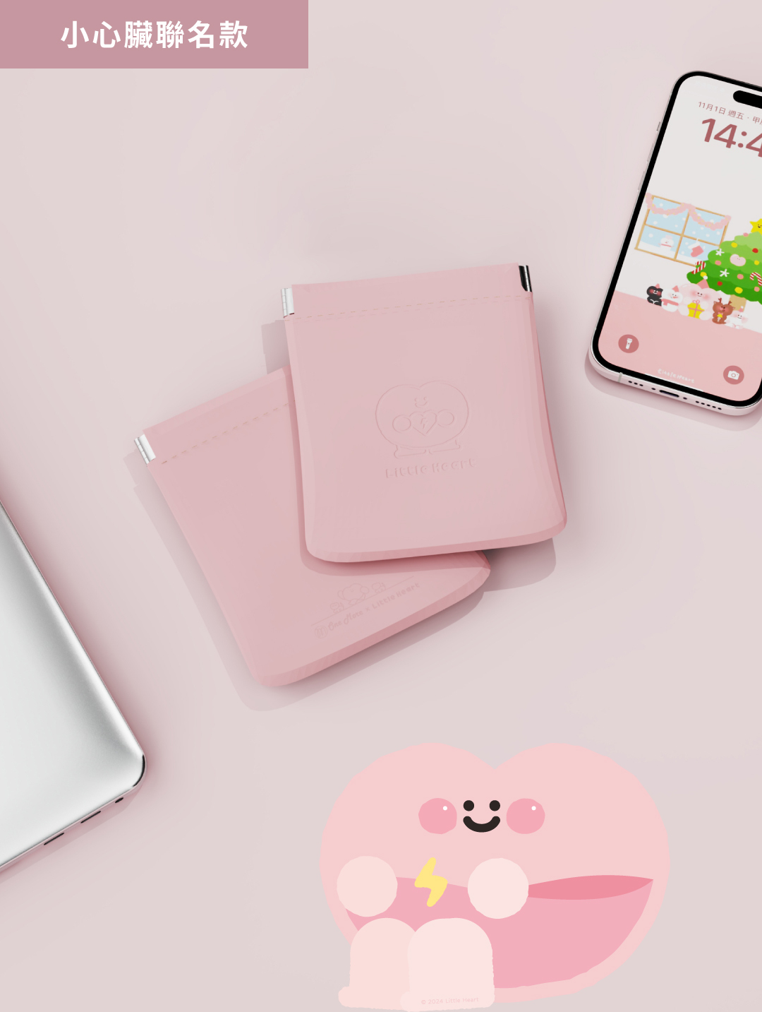 OneMore x  小心臟聯名皮革質感收納包