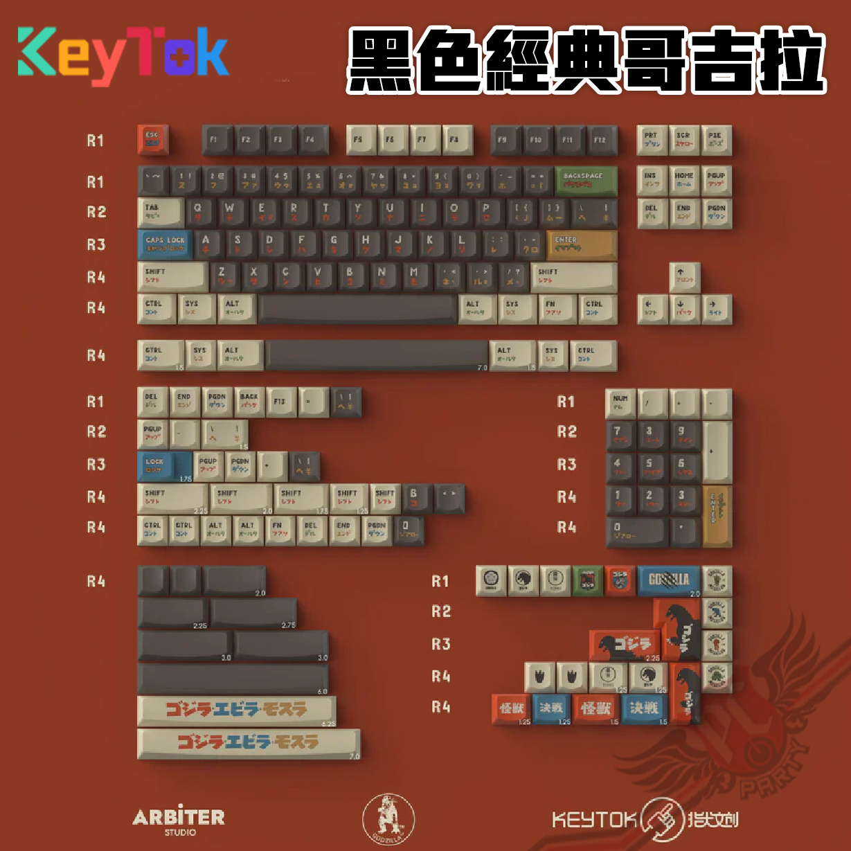 PC PARTY Keytok 黑色經典哥吉拉五面熱昇華鍵帽Smile高度PBT材質173鍵/套