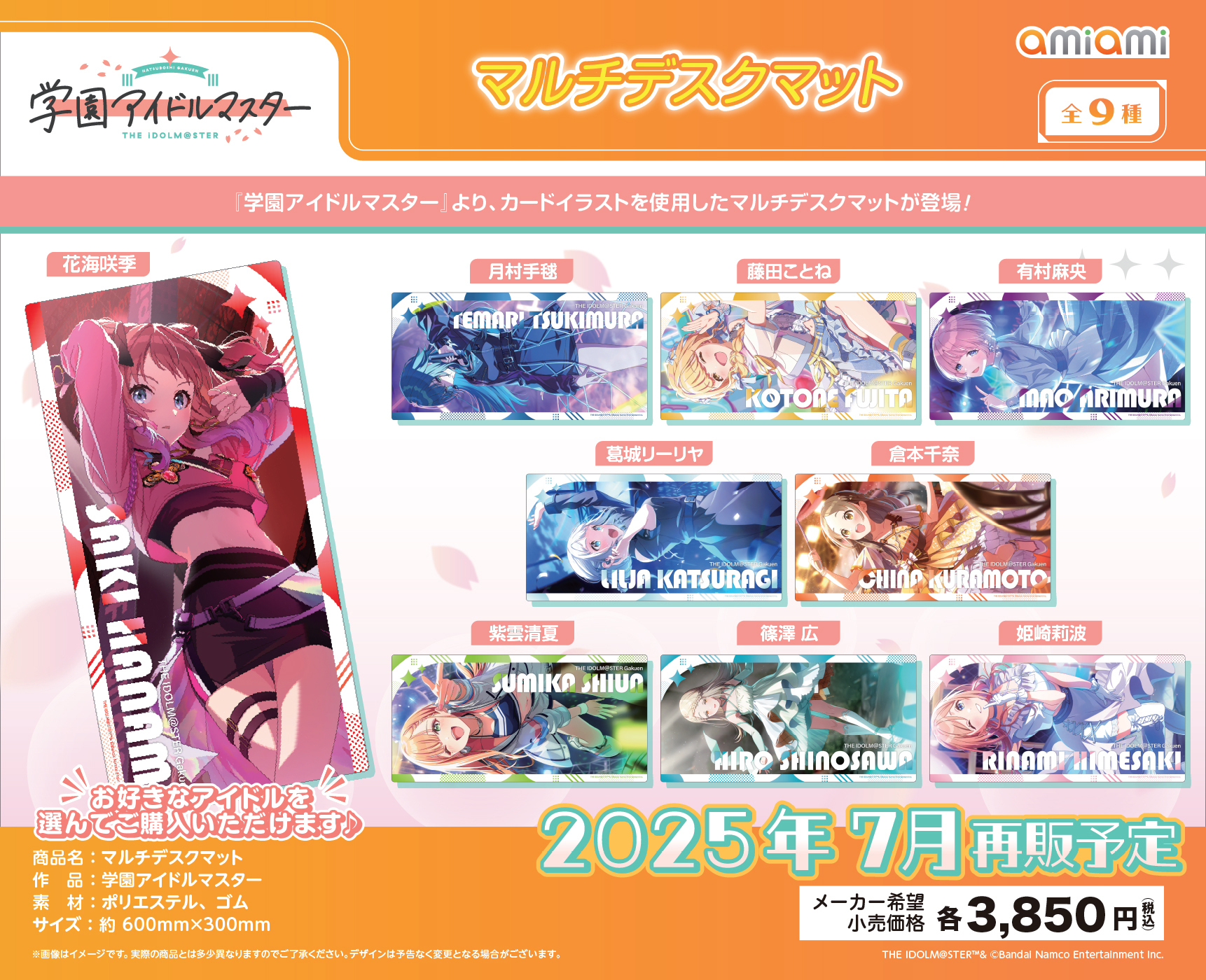 「ACG.GO」「預購」学園アイドルマスター 學園偶像大師 多用途膠墊