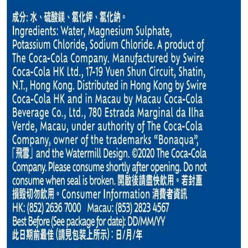 【現貨】Bonaqua Mineralised Water 1.5LT