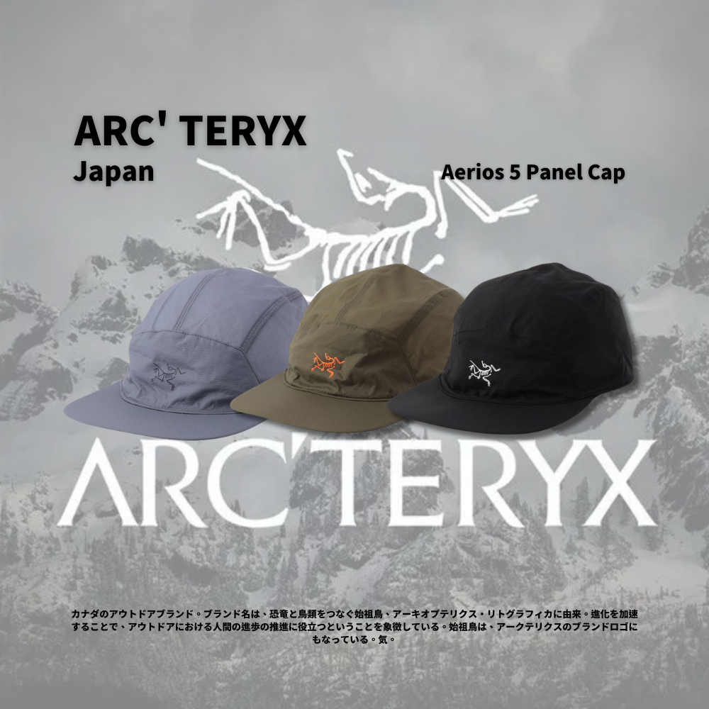 "代購" ARC’TERYX Aerios 5 Panel Cap 五分割 防潑水