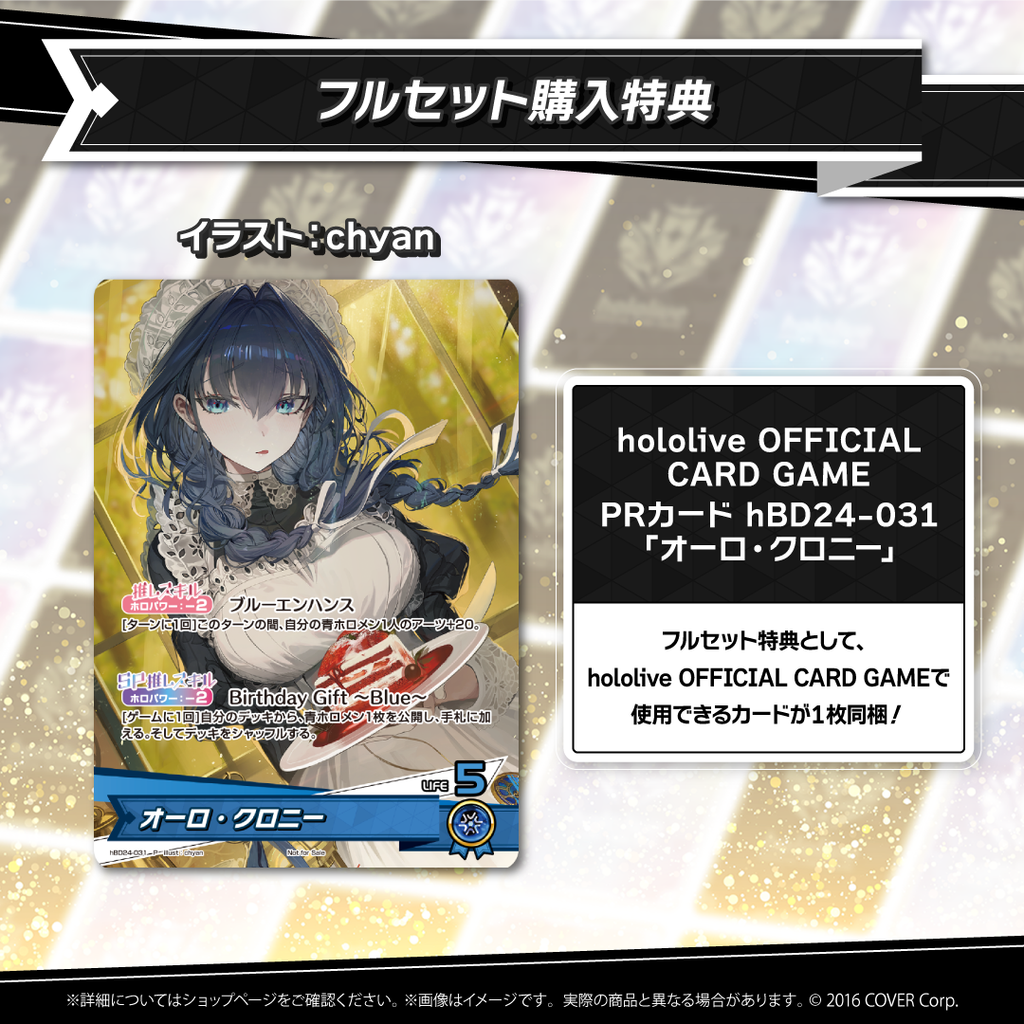 官品現貨」Hololive オーロ・クロニー 誕生日記念2025 ⏳Ouro Kronii