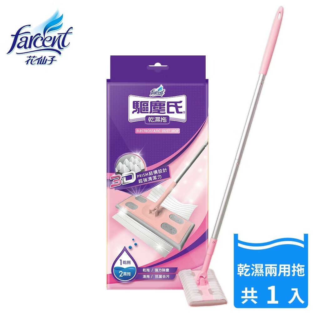 【驅塵氏】乾濕兩用拖把 (拖把1組+靜電紙5張+濕拖巾5張)