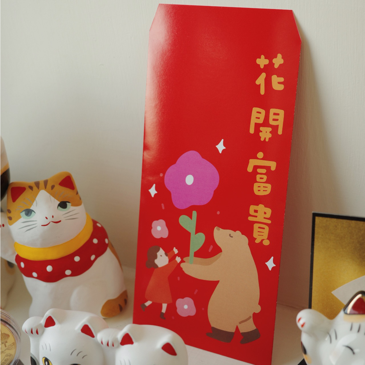 新春紅包袋