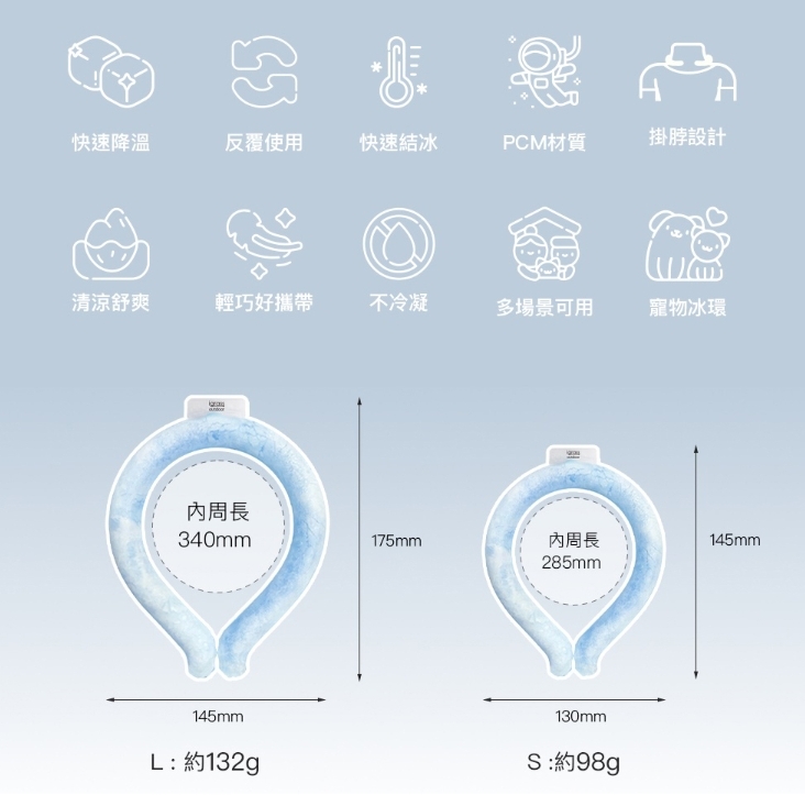 (預購商品) igrass outdoor｜ 智慧涼感環-二種尺寸
