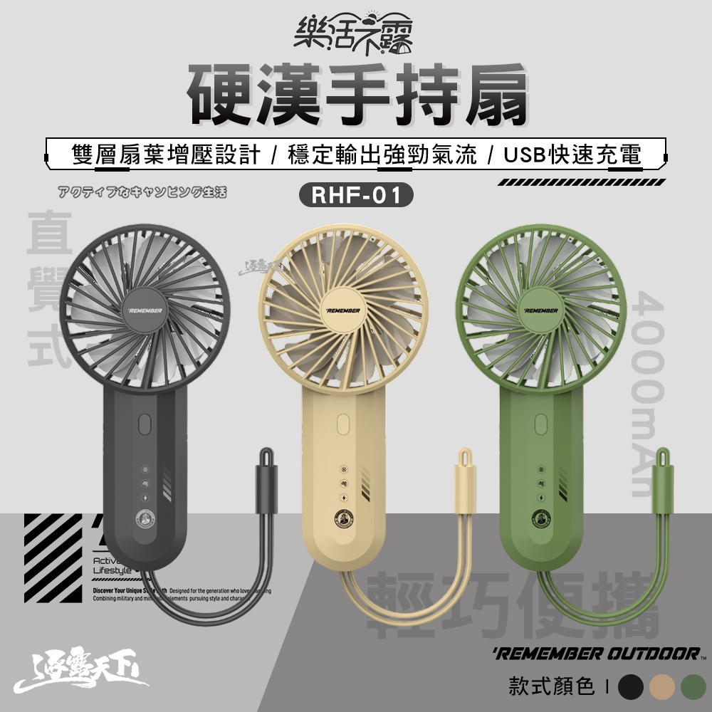 樂活不露 硬漢手持扇