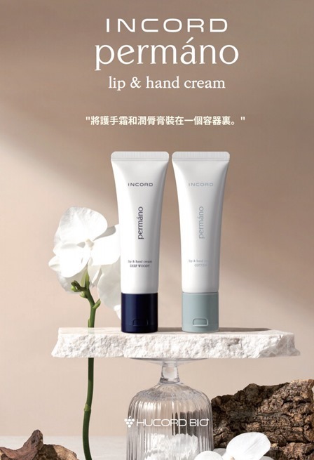 (2594)INCORD lip & hand cream潤唇膏&護手霜各1 (2種香味可選)