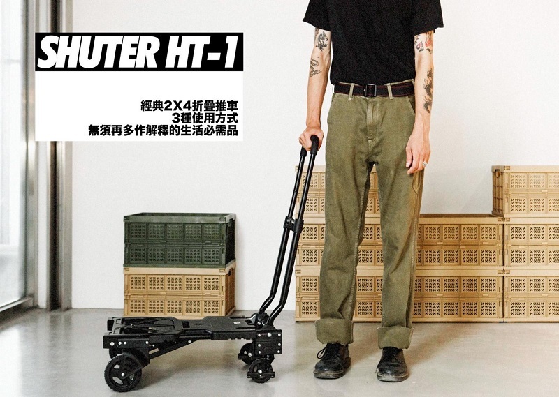 樹德收納 HT-1 二合一推車 戰術推車 三段式手推車 軍事風推車 二輪搬運車 手推車 手拉車 平板車 可摺疊 寵物推車