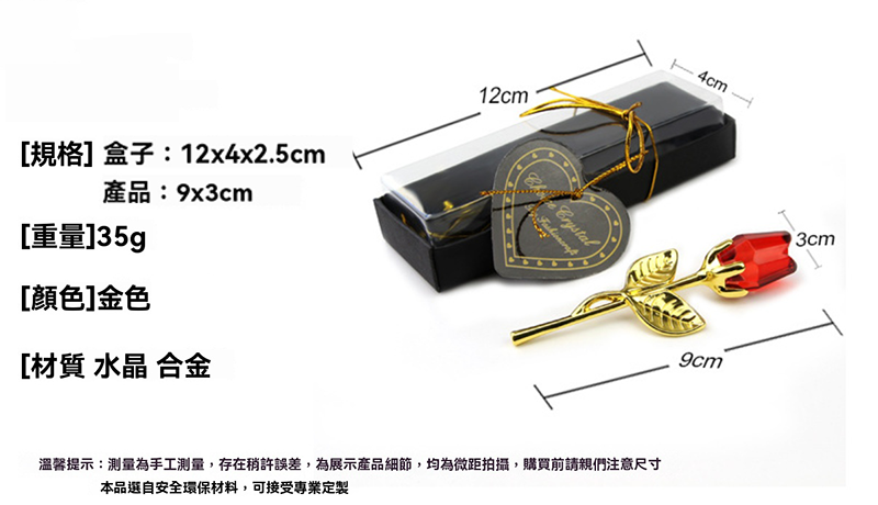 訂製母親節水晶玫瑰花工小禮物 升級送全彩LOGO BK2202