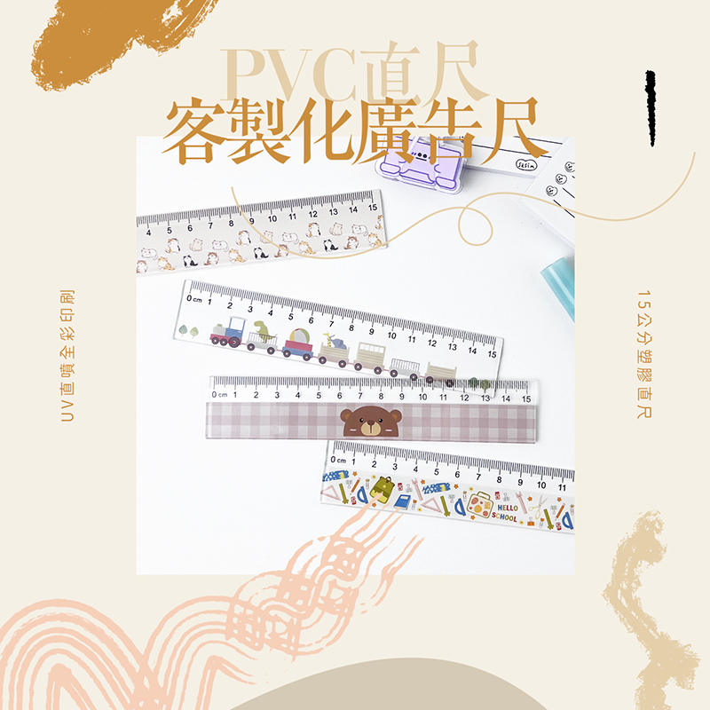 客製化 客製化禮物 客製化透明尺 慶生禮 廣告尺 補習班 PVC 塑膠尺 透明直尺 生日禮物 畢業禮物 情人節禮物 企業禮品 贈品