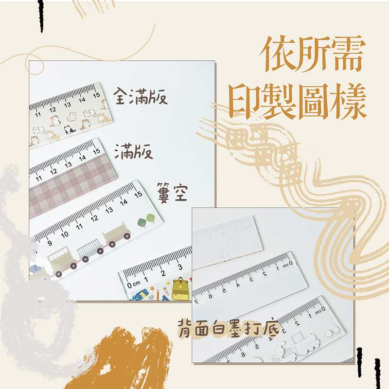 客製化 客製化禮物 客製化透明尺 慶生禮 廣告尺 補習班 PVC 塑膠尺 透明直尺 生日禮物 畢業禮物 情人節禮物 企業禮品 贈品