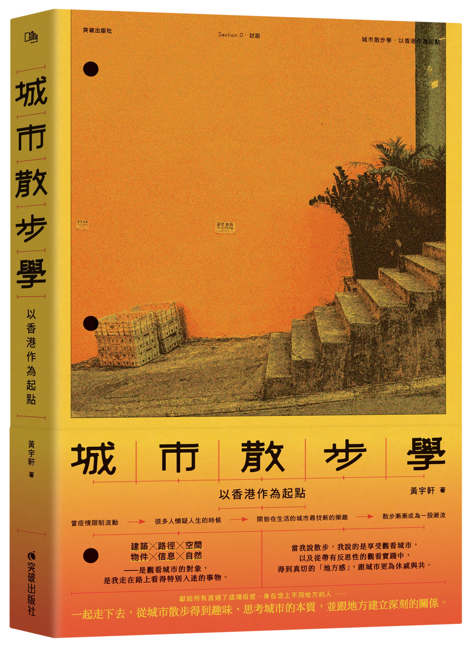 試一次﹗設計城市散步圖