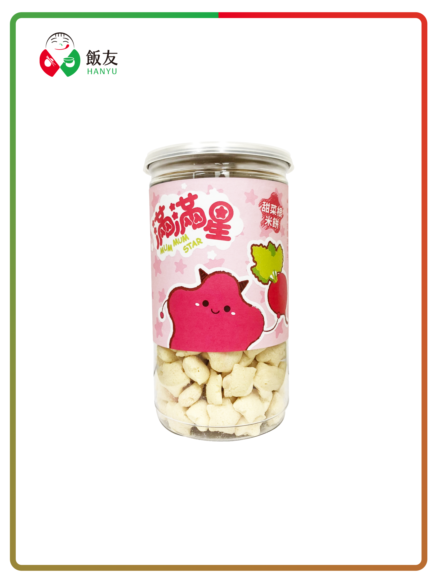 甜菜根滿滿星米餅(40g/罐)
