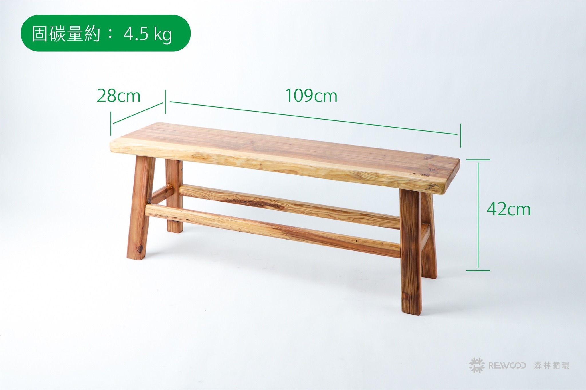 【0327專屬訂單 FB -賴中彬】REWOOD柳杉長板凳