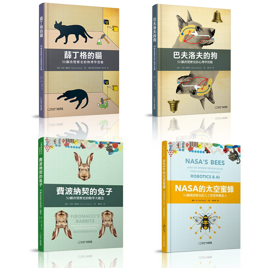 【科學精選套書】《費波納契的兔子》+《巴夫洛夫的狗》+《薛丁格的貓》+《NASA太空蜜蜂》