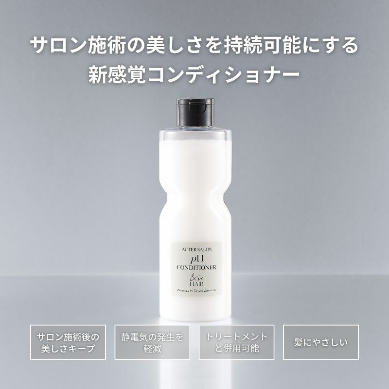&be (andbe) &be After Salon pH Conditioner 電染後專用持續造型pH護髮素 280mL