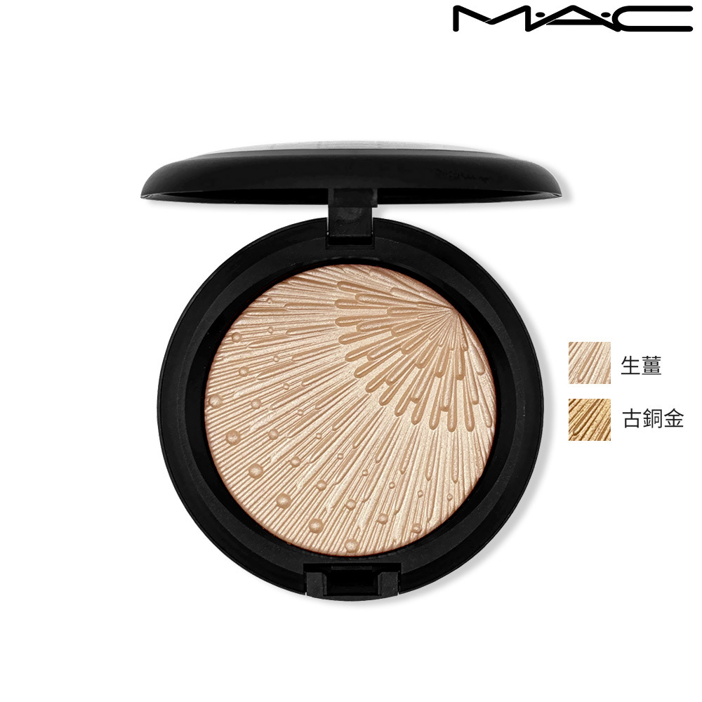 MAC 超激光炫彩餅 9g (生薑/古銅金) 無盒