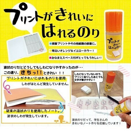 日本不易糊工業・不易皺膠水 35g GFP3