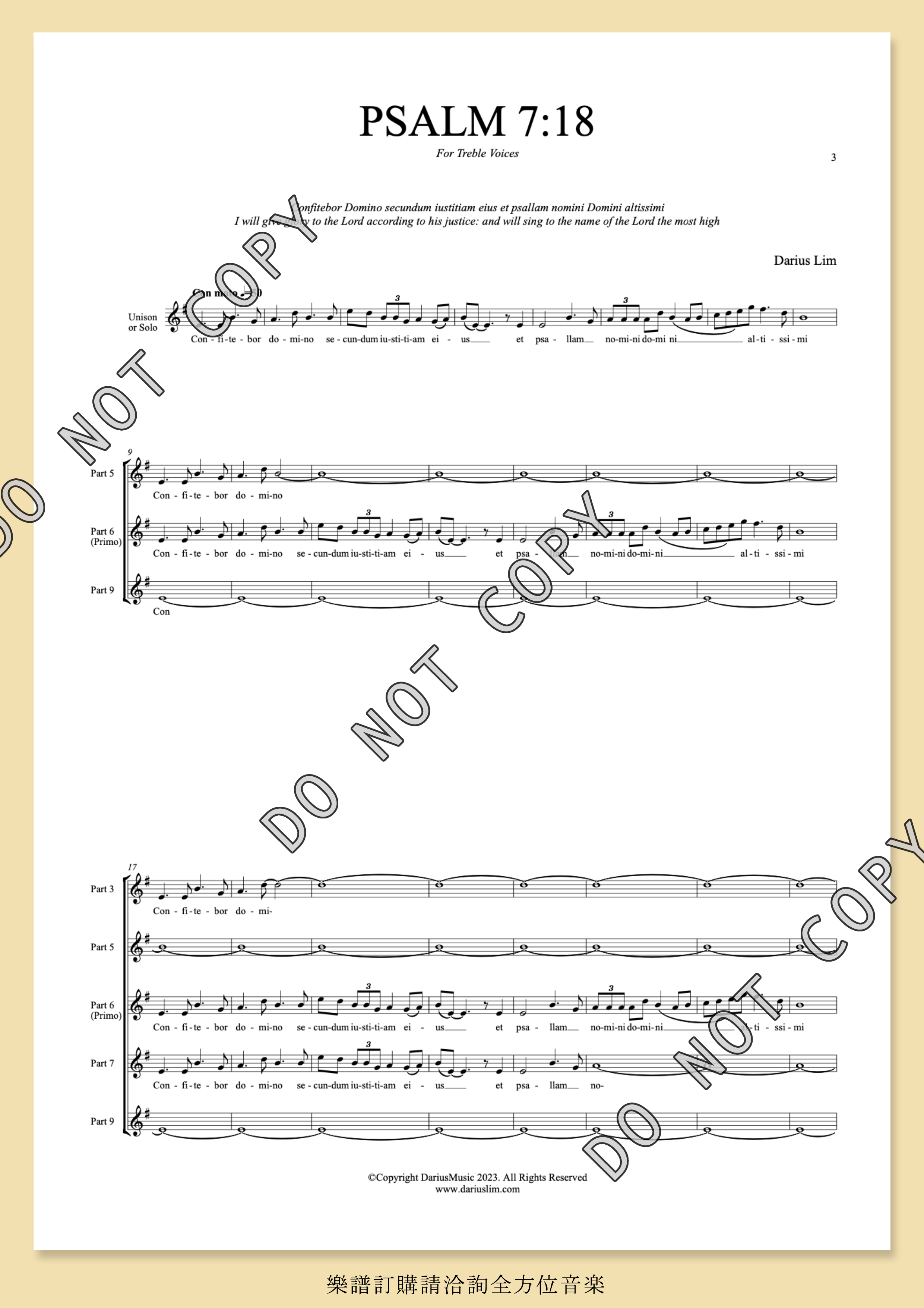 【同聲四部】《Psalm 7:18》