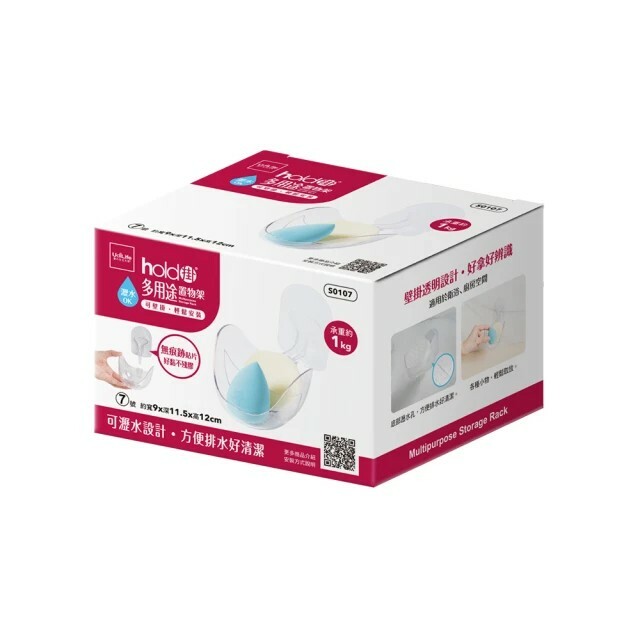 【UdiLife 優の生活大師】hold掛 可瀝水多用途置物架7號