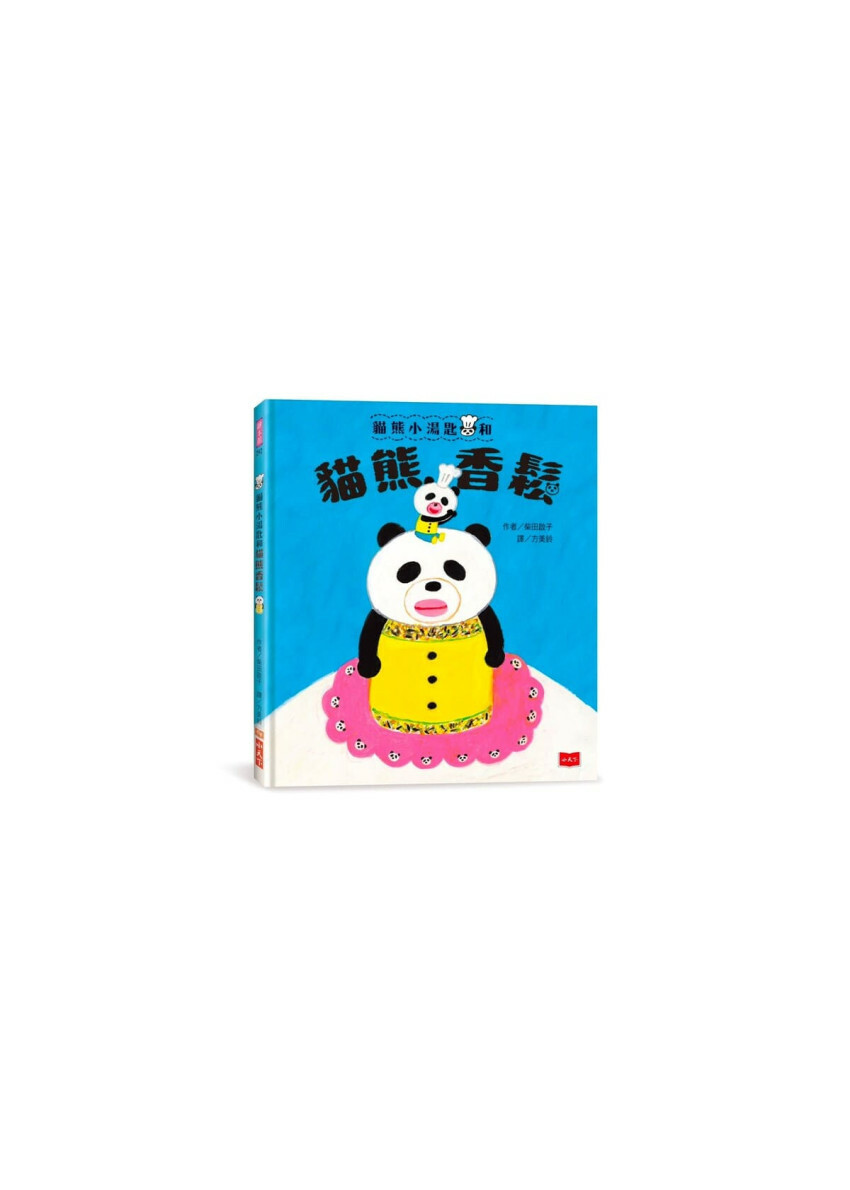 貓熊小湯匙和貓熊香鬆