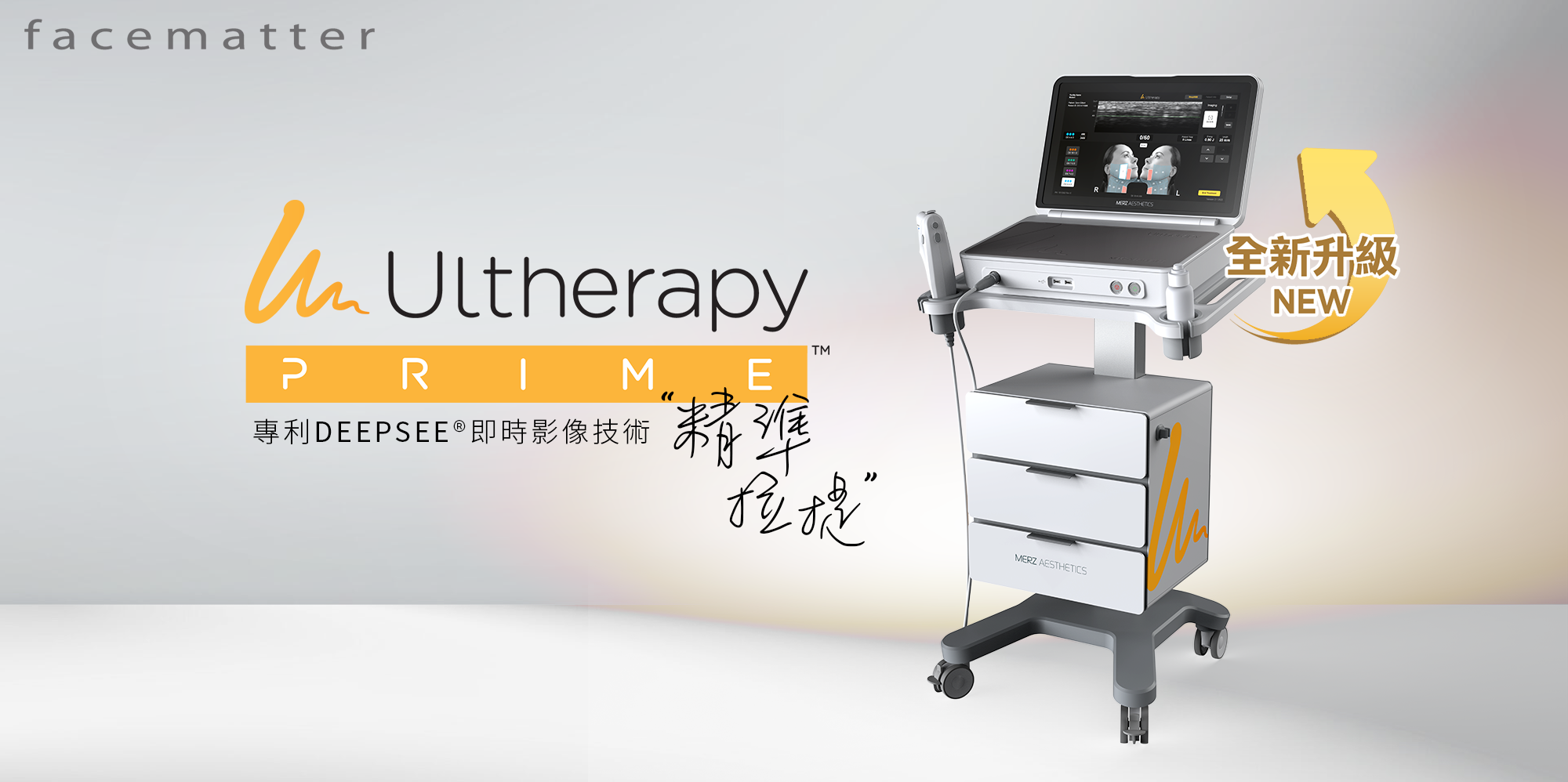 Ultherapy Prime